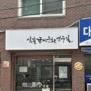 붓펜으로 그리는 캘리그라피 | 강서구 캘리그라피 심율글씨문화연구실 원데이클래스 후기