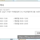 위례다나약국 네이버블로그