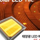 썬플라워에너지