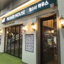 필스너하우스 여수점 | 여수 웅천 생맥주집 분위기 좋은 술집, 필스너하우스