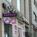 두잉안경상점 역삼 이미지