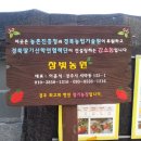 참빛농장 이미지