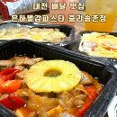 은하별감파스타(덕천점) | 대전대덕구맛집 은하별감파스타 중리송촌점 파스타맛집이네~!