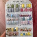 네일해늘