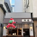 상무중앙로L | 광주 상무지구 술집 l 회식과 데이트 모두 만족스러운 가온