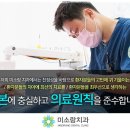 강남믿음치과 이미지