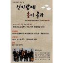 퓨전국악 올라 이미지