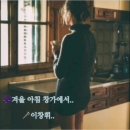 겨울아침창가에서 이미지