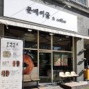 DH씨밀레 | 부평구청 베이글 맛집 추천 문베이글&amp;coffee 솔직후기