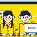 황쌤영어학원
