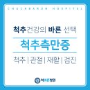 척바른병원 이미지