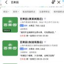 (주)동방떡집 | 상하이 여행 준비 (2): 카페 디저트 맛집 리스트 (매장 한자명, 고덕지도 링크 포함)