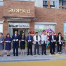군내어린이집 포천신문
