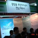 광림동 주민센터 이미지