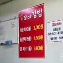 최가네꼬마김밥 - 서구 도산로 187 | 최가네꼬마김밥
