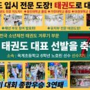 옥계태권도장
