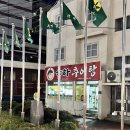 송화추어탕 - 창원시 의창구 지귀로119번길 9-3 | [부산 모라동] 추어탕 잘 하는 곳 / 모라역 맛집 :: 송화 추어탕