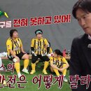 6월12일 골 때리는 그녀들 조재진, 주도권 뺏긴 채 끝난 전반전 ‘FC개벤져스’ 향한 따끔한 조언 영상 이미지