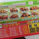 호식이두마리치킨문덕점 이미지