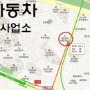 쌍용자동차정비사업소 이미지