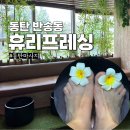 동탄P&P메디칼프라자 이미지