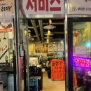 쏘곱창 | 양주곱도리탕 맛집, 옥정닭도리탕 맛집 옥정 쏘곱창 후기