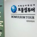 (주)우리투어 여행신문