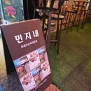 강북구 맛집 [민지네]재방문 후기