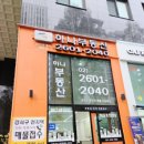 화곡공인중개사사무소 이미지