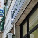 그루몽실 이미지