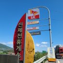 신제천충전소 이미지