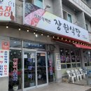 장원여인숙 이미지