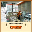 진이반찬 이미지