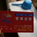 형제상회 이미지