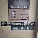 훈스짐 반구점 이미지