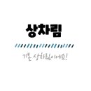 장수회도매센타 이미지