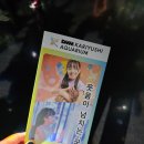 젊은열대어 | [오키나와 가볼만한곳] 공항 근처 아이들과 놀기 좋은 DMM 카리유시 수족관 후기