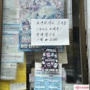 동성문방구
