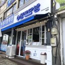 청자다방덕월점