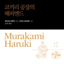 코끼리공장