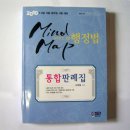 한국사 마인드맵 이미지