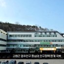 서대구세무서 고령군 1시군-1생활인구 특화 프로젝트 선정 이남철군수 경북도민방송TV 설윤지기자 한국신문방송인협회 이미지