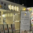더스타리움 | 혜화역점심맛집 '해화개반' 장어·방어 오차즈케 솔직후기