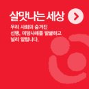 살맛나는 세상 네이버블로그