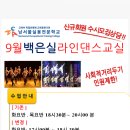 전문교육과정(아코디언) 네이버블로그