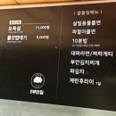 원조 오산집 이미지