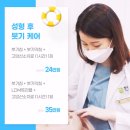 (주)안연케어 | 안면윤곽붓기 붓기침으로 쏙 빠진 후기