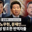 김대중, 노무현, 문재인.... 북핵 완성 방조한 민족의 반역자들 이미지