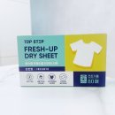 지하특수세탁 | [우리집일상기록] 건조기시트｜탑스텝 프레시업 드라이시트 인칸토향으로 빨래 쾌쾌한 냄새 해결 후기