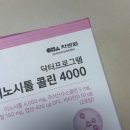 먹어보고 | 이노시톨 효능 제품 비교 3개월 먹어보고 느낀 변화 후기